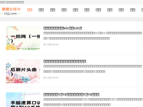 11jj.com