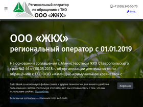 'tkosk.ru' screenshot
