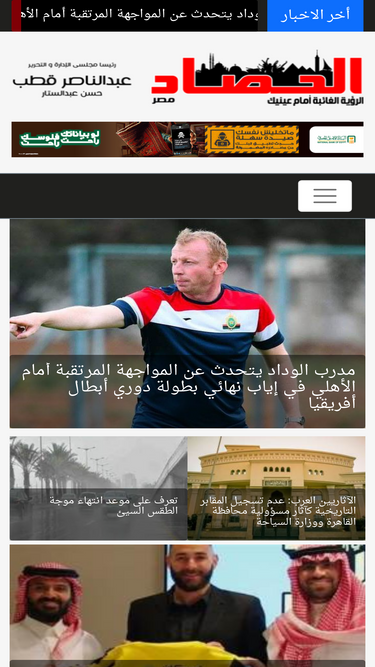 alhassad.com.eg