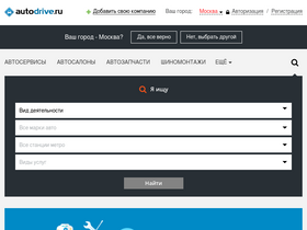 autodrive.ru