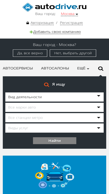 autodrive.ru