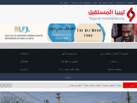 'libya-al-mostakbal.org' screenshot