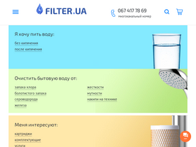 'filter.ua' screenshot