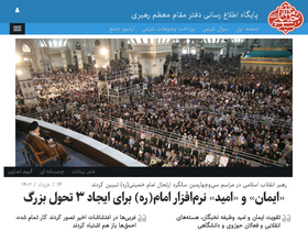 'leader.ir' screenshot