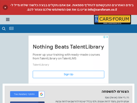 'carsforum.co.il' screenshot