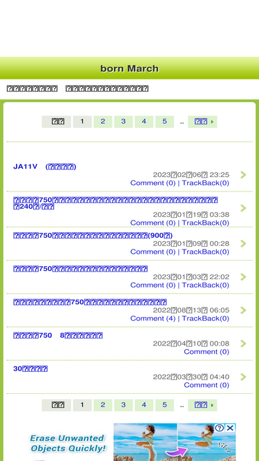marchyoo.seesaa.net