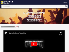 'super-nice.net' screenshot