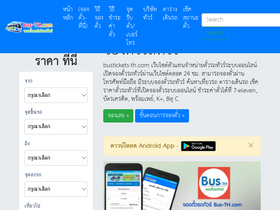 'bustickets-th.com' screenshot