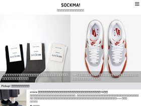 'sockma.jp' screenshot