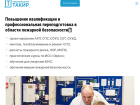 'takir.ru' screenshot