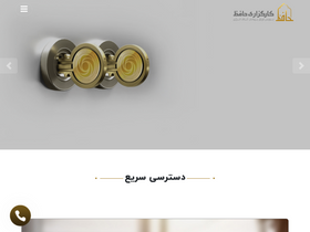 'hafezbroker.ir' screenshot