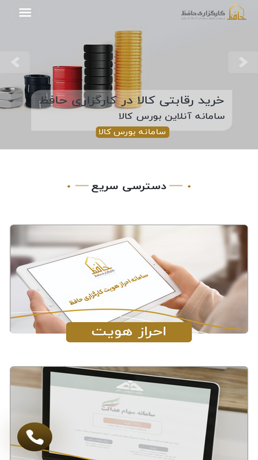 hafezbroker.ir