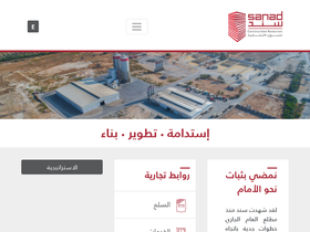 sanad.ps
