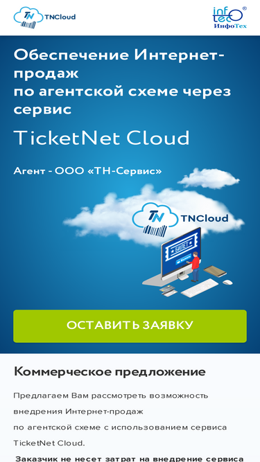 tn-cloud.ru