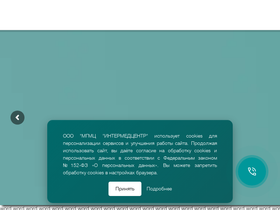 intac.ru