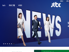 'mnews.jtbc.co.kr' screenshot