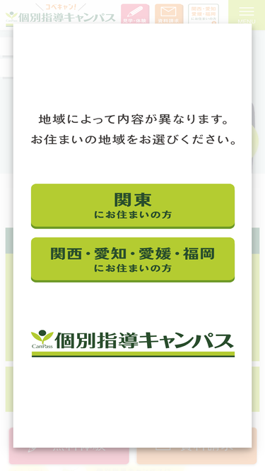 canpass-kobetsu.com