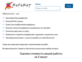 'xreferat.com' screenshot