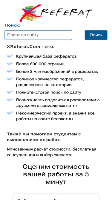 xreferat.com