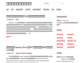 'eoivisa.com' screenshot