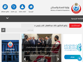 mohp.gov.eg