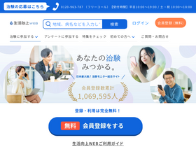 'seikatsu-kojo.jp' screenshot