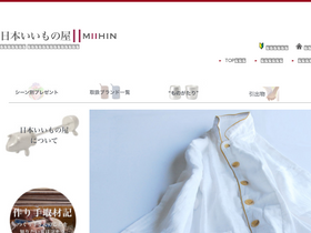 'miihin.jp' screenshot