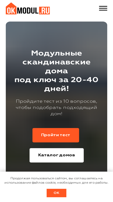 okmodul.ru