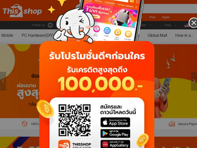 'thisshop.com' screenshot