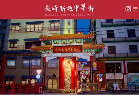 nagasaki-chinatown.com