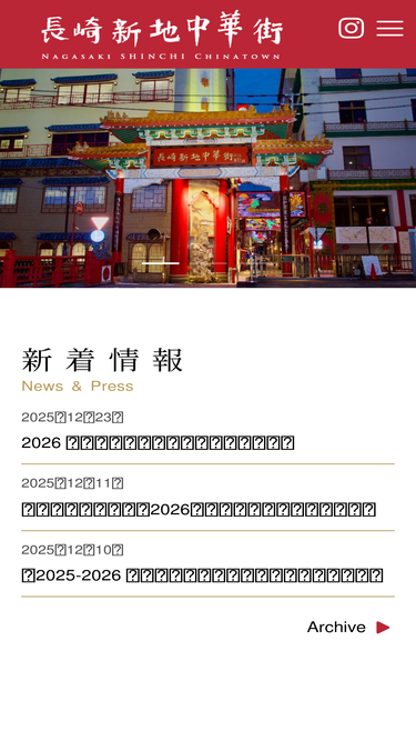 nagasaki-chinatown.com