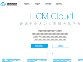 'hcmcloud.cn' screenshot