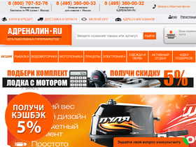 'adrenalin.ru' screenshot
