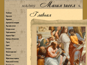 'magiachisel.ru' screenshot