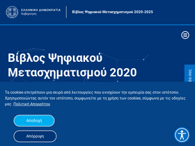 digitalstrategy.gov.gr