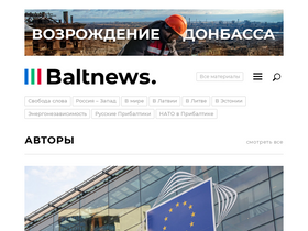 'baltnews.com' screenshot