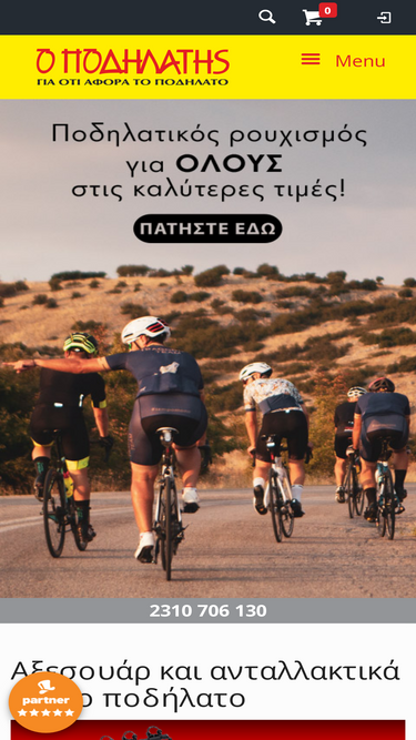 podilatis.gr