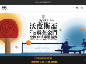 'worldpeace2013.com' screenshot