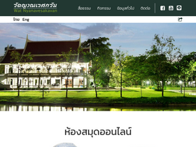 'watnyanaves.net' screenshot