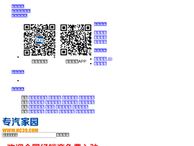 'hc39.com' screenshot