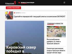 '1tulatv.ru' screenshot