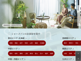 'shamaison.com' screenshot