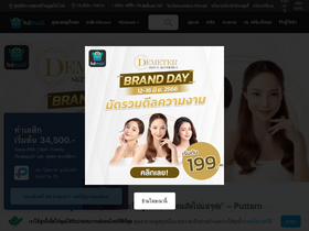 'hdmall.co.th' screenshot