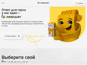 'grammidin.ru' screenshot