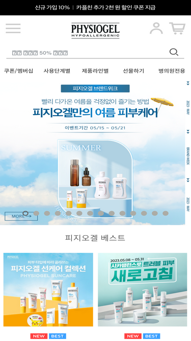 physiogel.co.kr
