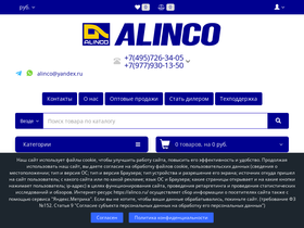 alinco.ru