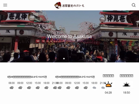 'asakusakanko.com' screenshot