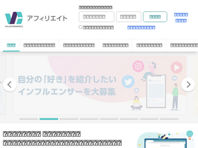 'valuecommerce.ne.jp' screenshot