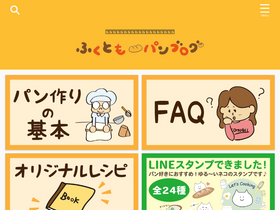 'fukutomo-pan.com' screenshot