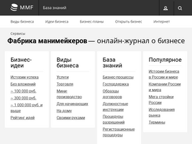 'moneymakerfactory.ru' screenshot